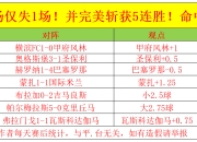 杏彩官网-包含AC米兰豪取连胜，冲击意甲榜首位置的词条