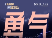 杏彩体育游戏-运动战将风采尽显，赢得外界赞扬的简单介绍