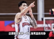 杏彩体育游戏-上海男篮揭幕战告捷，士气高涨不可挡