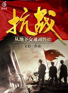 天津实力碾压对手，全队英勇作战