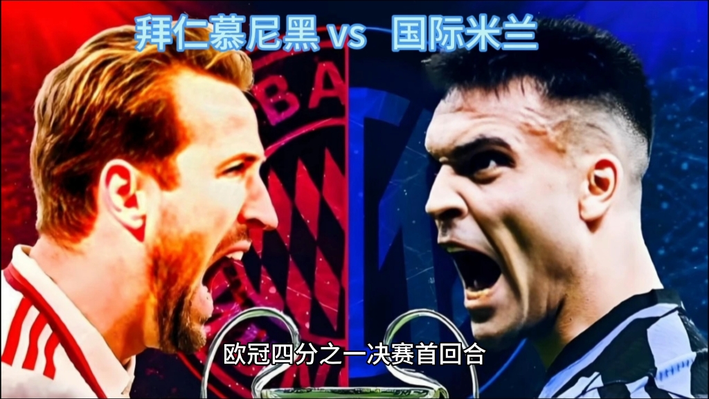 拜仁慕尼黑成功晋级下一轮淘汰赛的简单介绍
